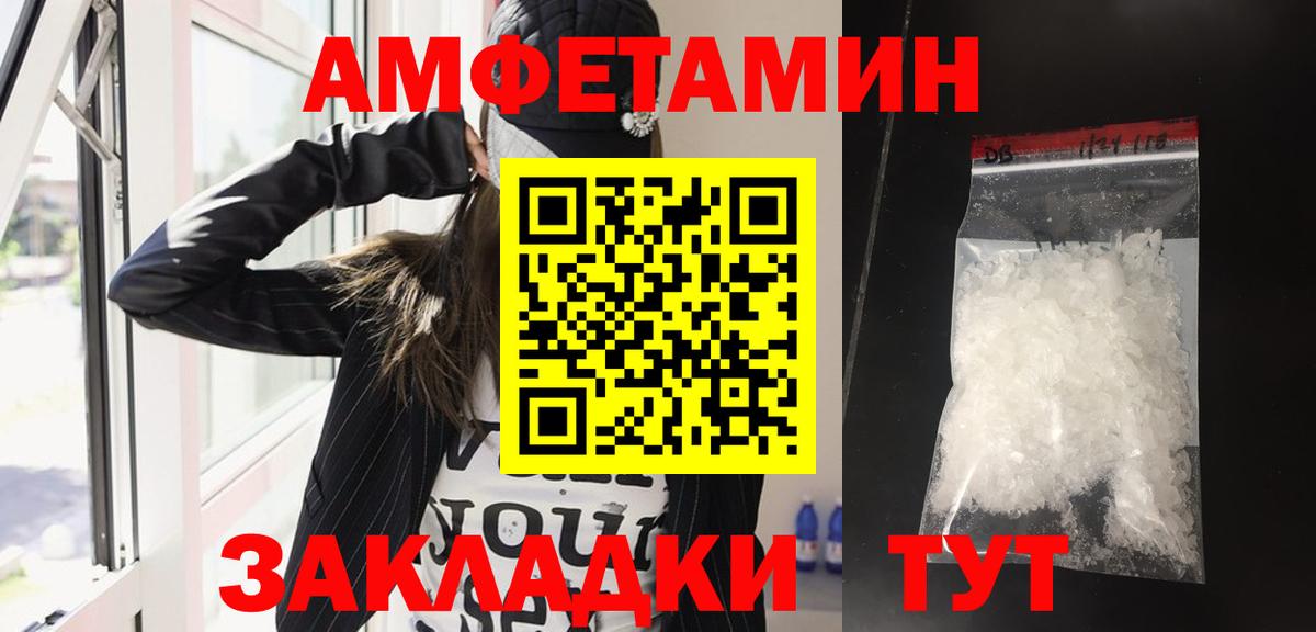 Амфетамин  Алейск  Amphetamine 97%  Amphetamine 