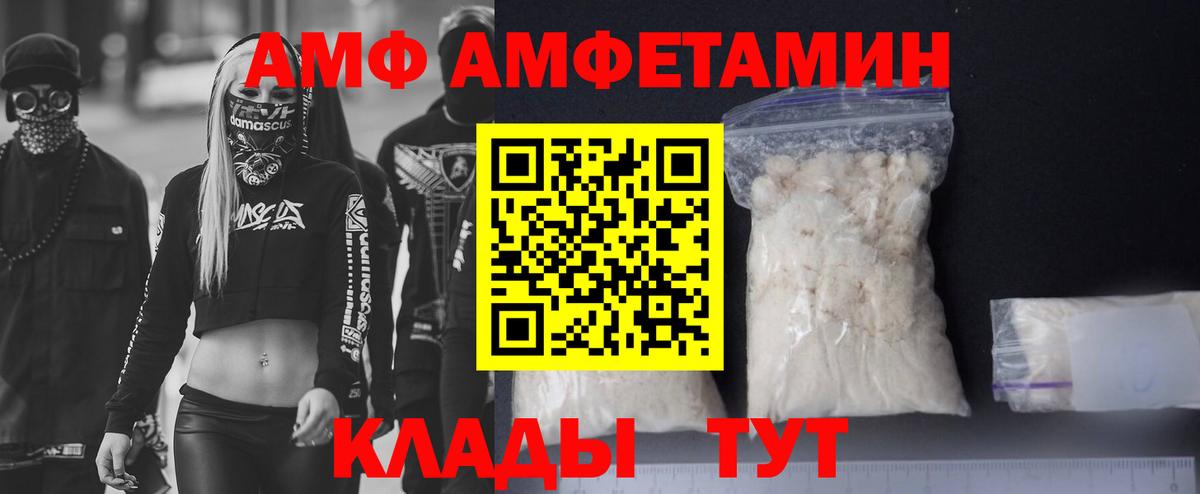 АМФ 97% Алейск