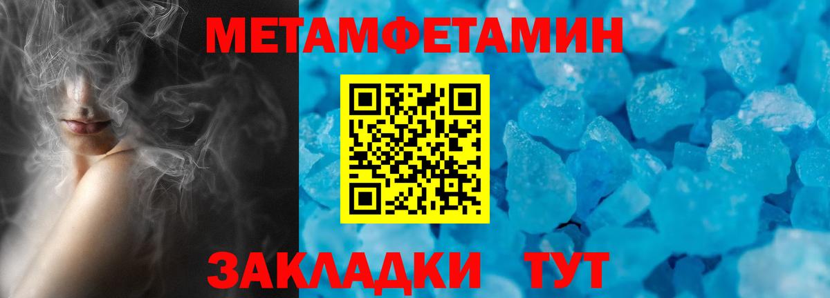 АМФЕТАМИН Розовый  Вход с VPN  Алейск 