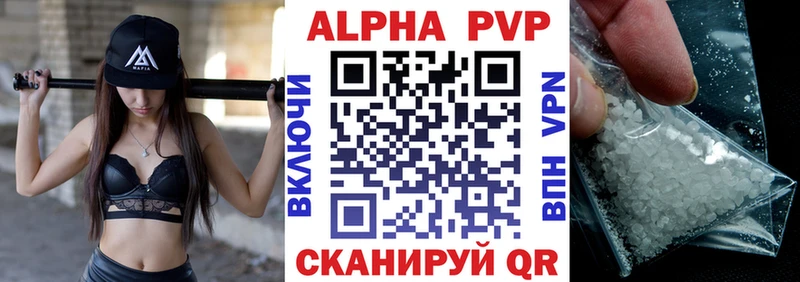 Alpha PVP СК  Алейск 