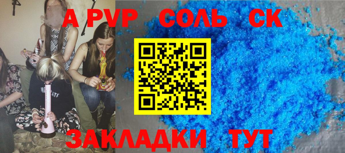 Альфа ПВП мука  Alpha PVP  Вход с VPN  Алейск  Alpha-PVP крисы CK  APVP СК КРИС 