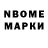 Марки NBOMe 1,5мг aii lwres