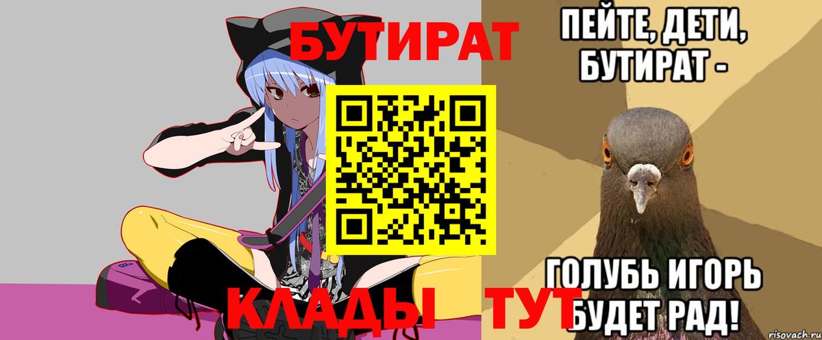 Бутират жидкий экстази  Алейск 