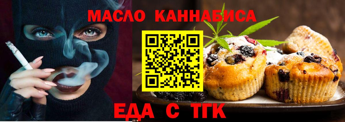 Алейск  Canna-Cookies конопля  Вход с VPN 