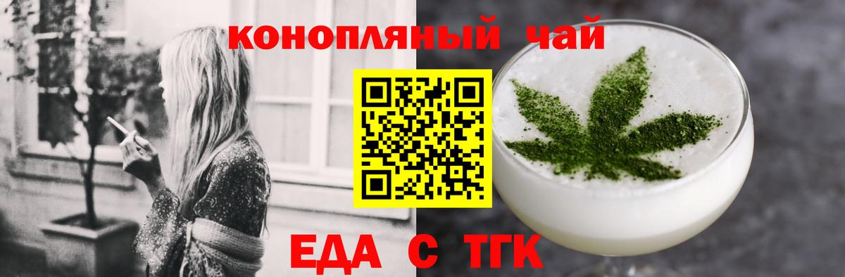 Cannafood конопля  Алейск 