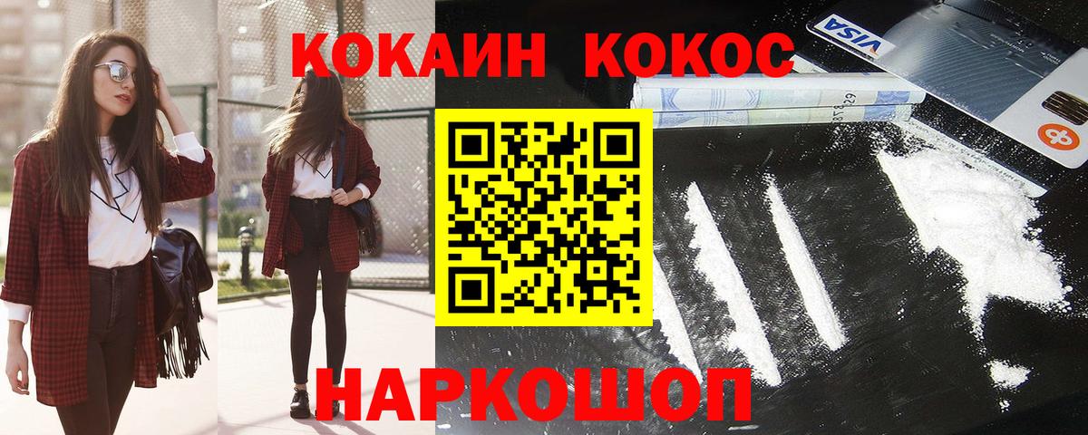 КОКАИН Эквадор Алейск