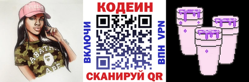 что такое   Алейск  Кодеиновый сироп Lean Purple Drank 