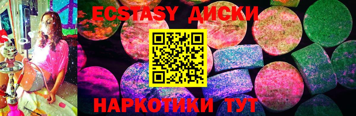 Экстази диски  Алейск  Ecstasy VHQ 