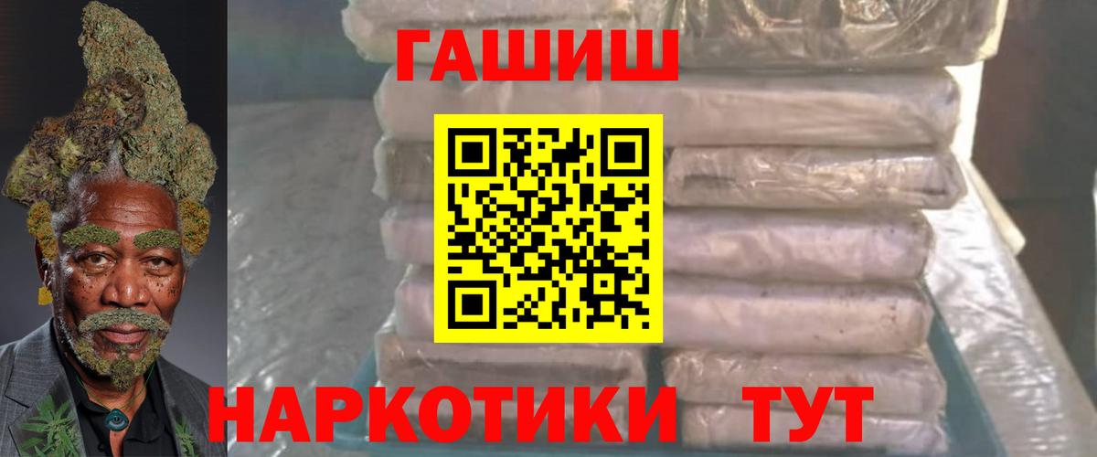 Алейск  ГАШИШ  Вход с VPN  ГАШ гашик  ГАШ Premium 