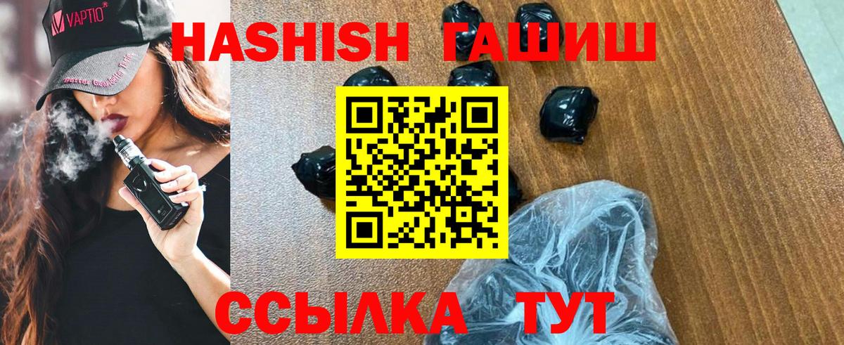 Гашиш Premium Алейск