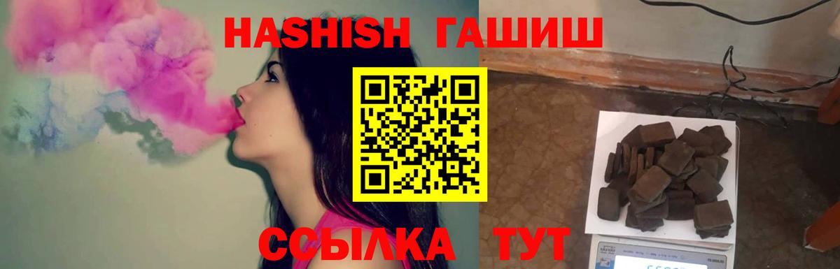 магазин продажи наркотиков  Алейск  Гашиш гарик  ГАШ 
