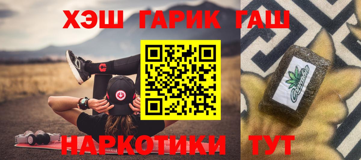 ГАШИШ 40% ТГК Алейск