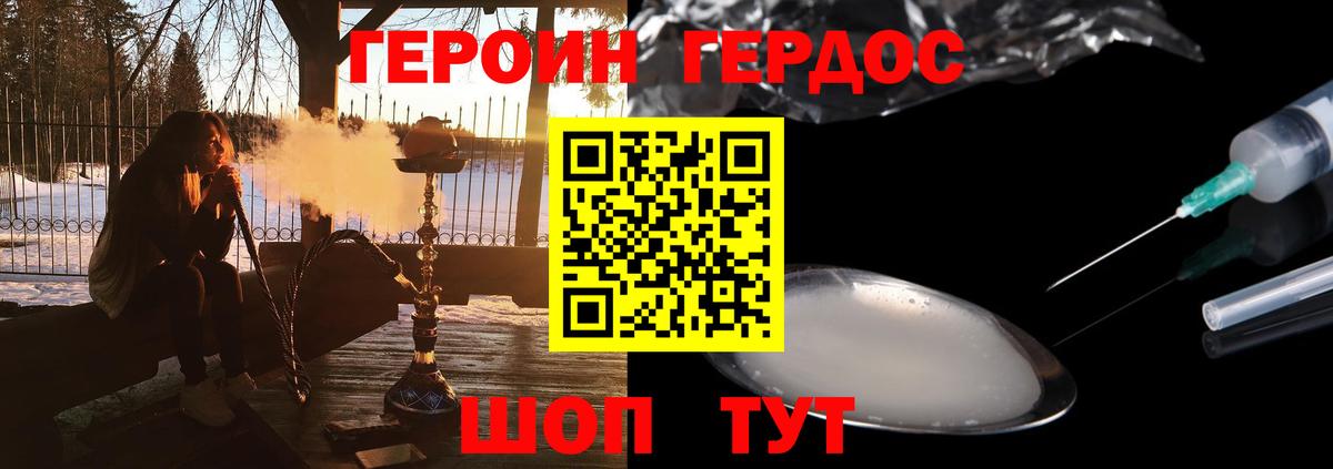 Алейск  Героин белый  ГЕРОИН  Вход с VPN 