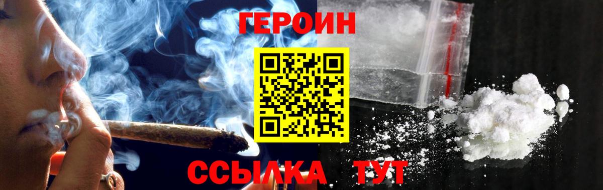Героин хмурый  Героин  Алейск 