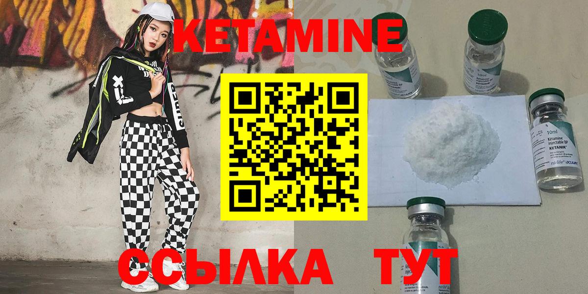 КЕТАМИН ketamine  Кетамин ketamine  Вход с VPN  площадка официальный сайт  Алейск 
