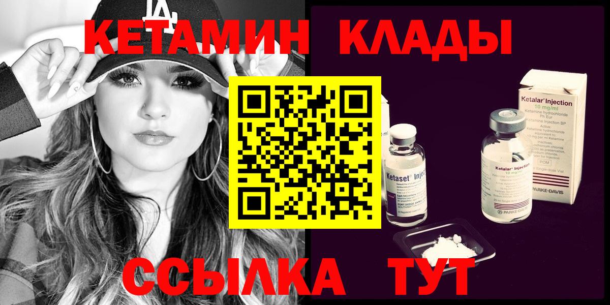 КЕТАМИН VHQ  КЕТАМИН ketamine  Алейск 