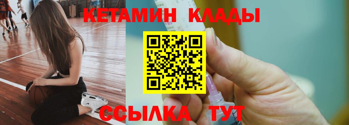 КЕТАМИН VHQ Алейск