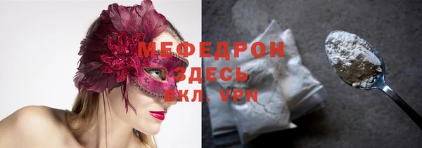 мяу мяу кристалл Надым