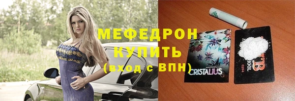 мяу мяу кристалл Надым