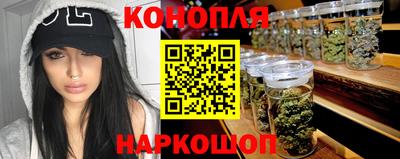 марихуана Абинск