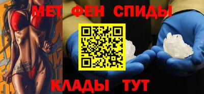 метамфетамин Абакан