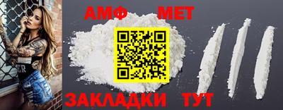 метамфетамин Абакан