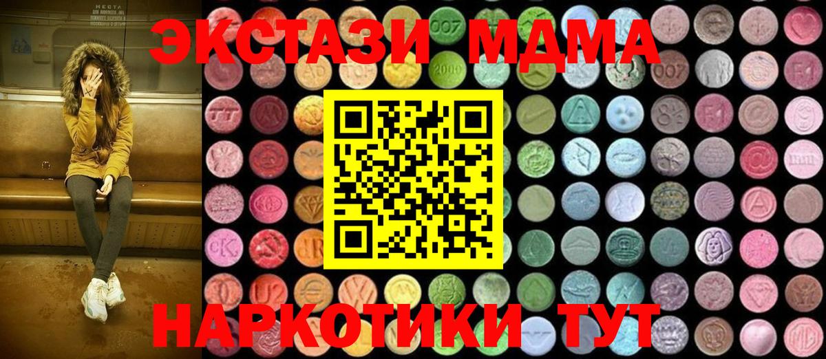 МДМА Molly Алейск