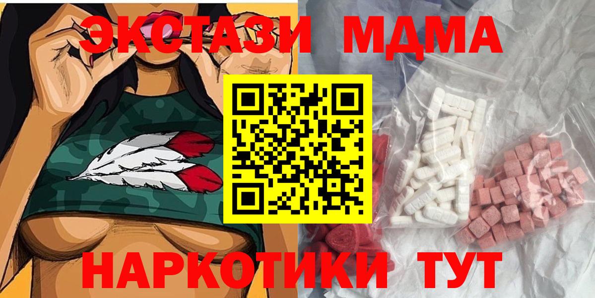 МДМА Molly  MDMA Molly  Алейск 