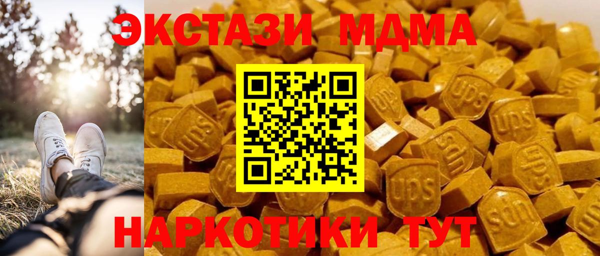 МДМА VHQ  Вход с VPN  MDMA  Алейск 