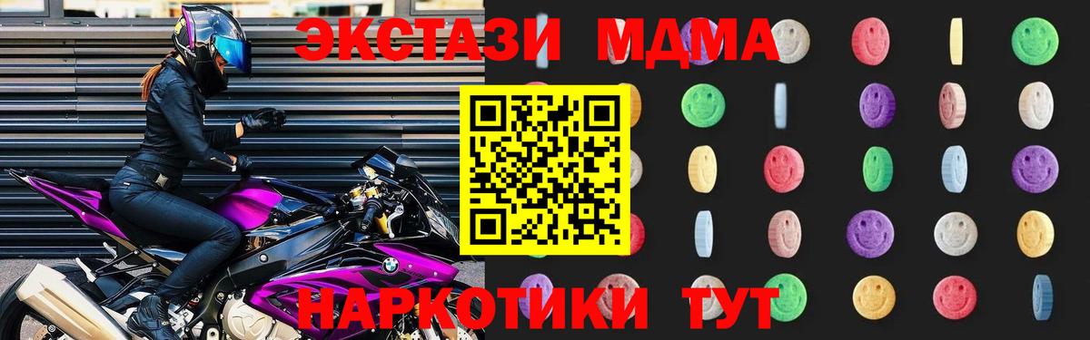 МДМА молли Алейск