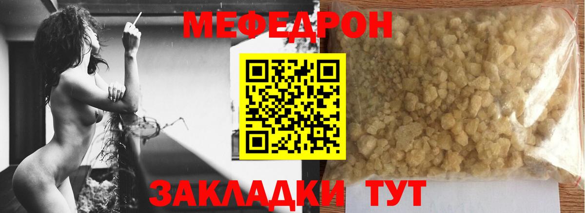 Меф мяу мяу кристаллы Алейск