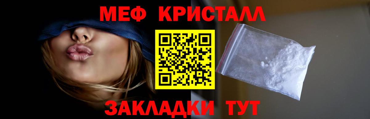 Меф  МЯУ-МЯУ мука  МЕФ  Алейск  даркнет сайт  Мефедрон 4 MMC 