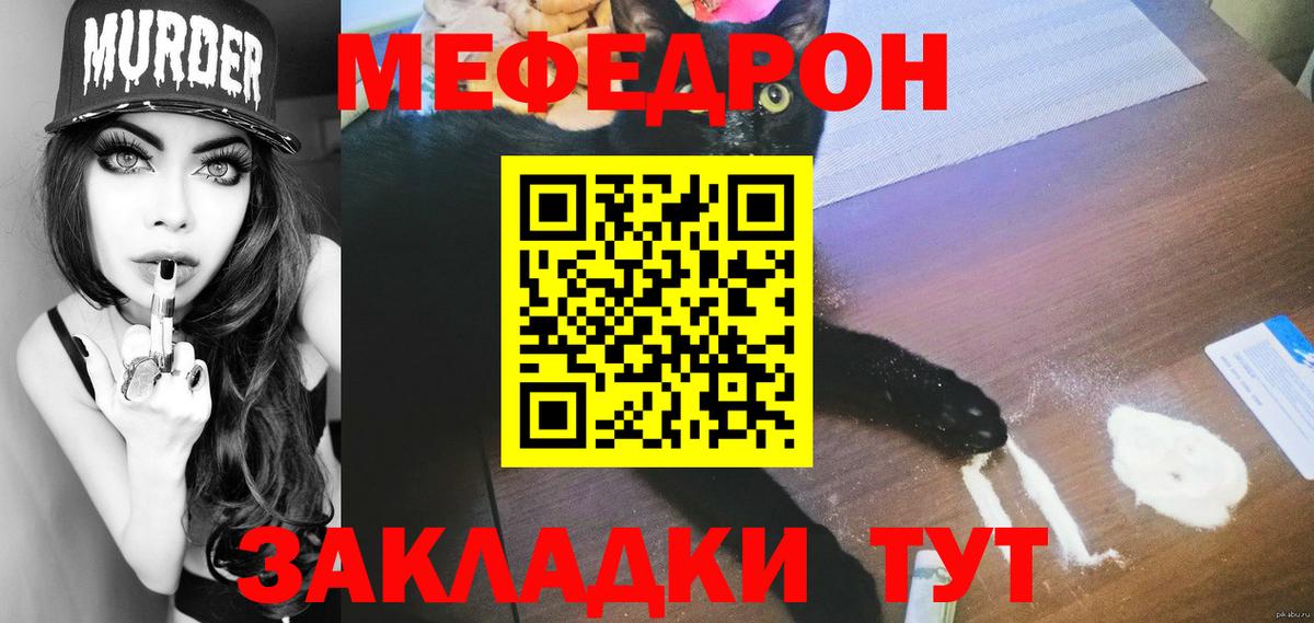 Алейск  Мефедрон  Вход с VPN  МЕФ  Мефедрон mephedrone  МЯУ-МЯУ VHQ 