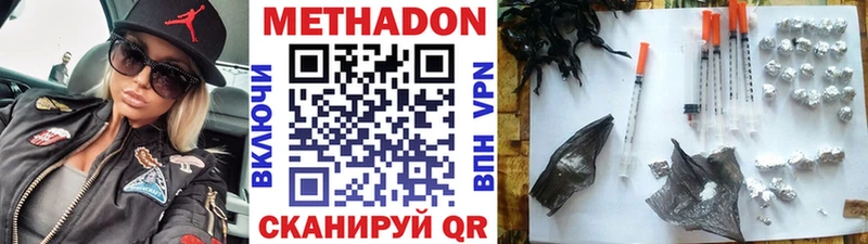 Метадон кристалл  Алейск 