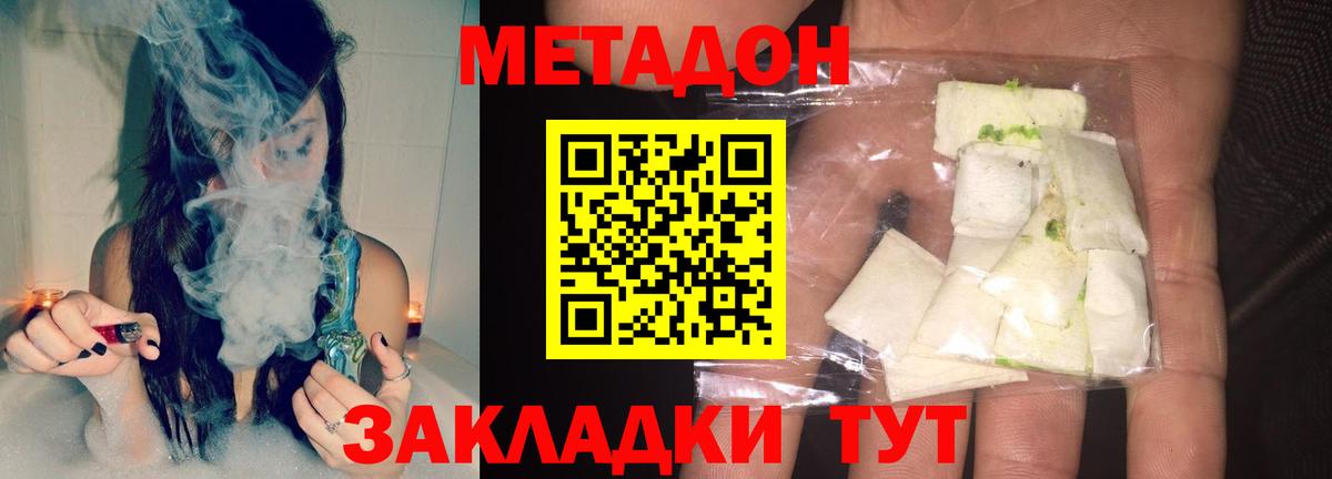 Метадон мёд Алейск