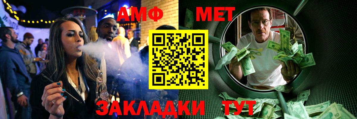 Метамфетамин пудра Алейск