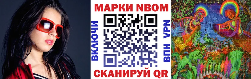 Марки NBOMe 1,5мг  Алейск 