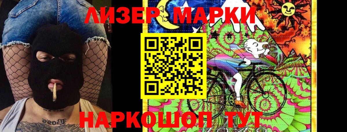 Марки N-bome 1500мкг  Марки N-bome 1500мкг  Алейск 