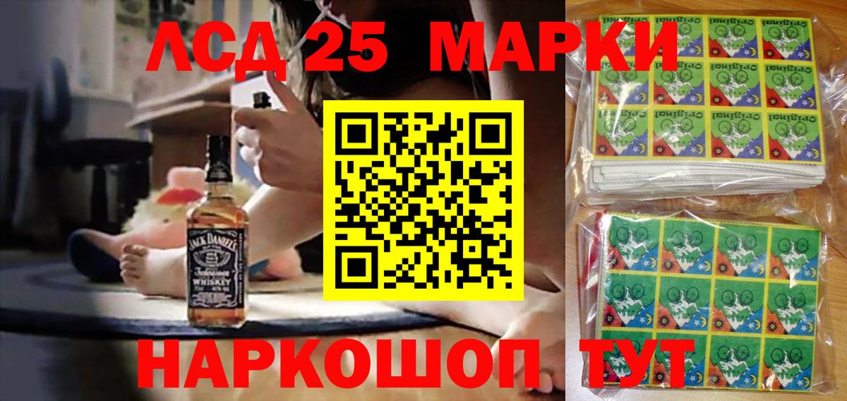 Марки 25I-NBOMe 1,5мг Алейск