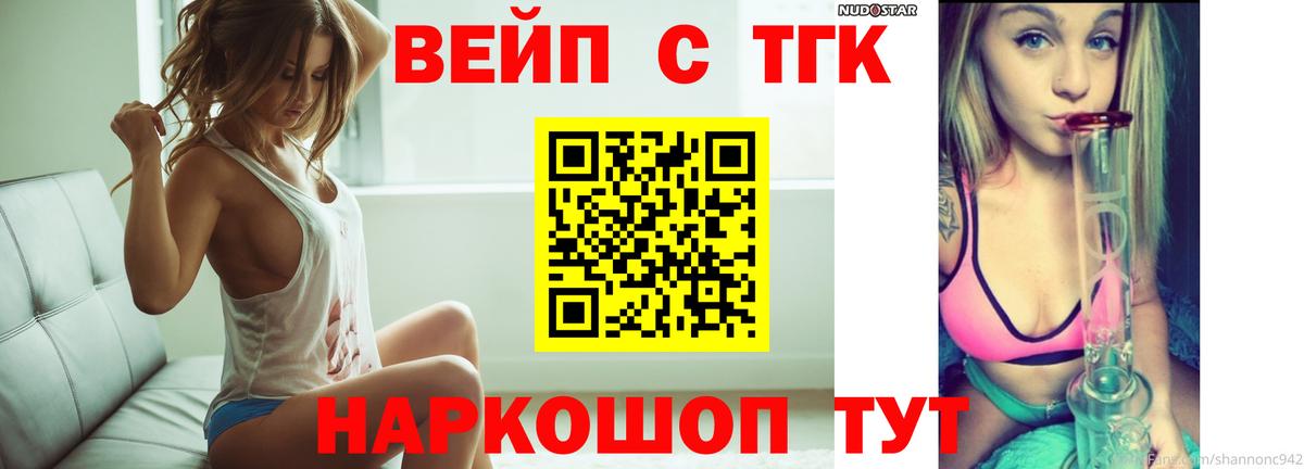 Алейск  Дистиллят ТГК гашишное масло  Вход с VPN 